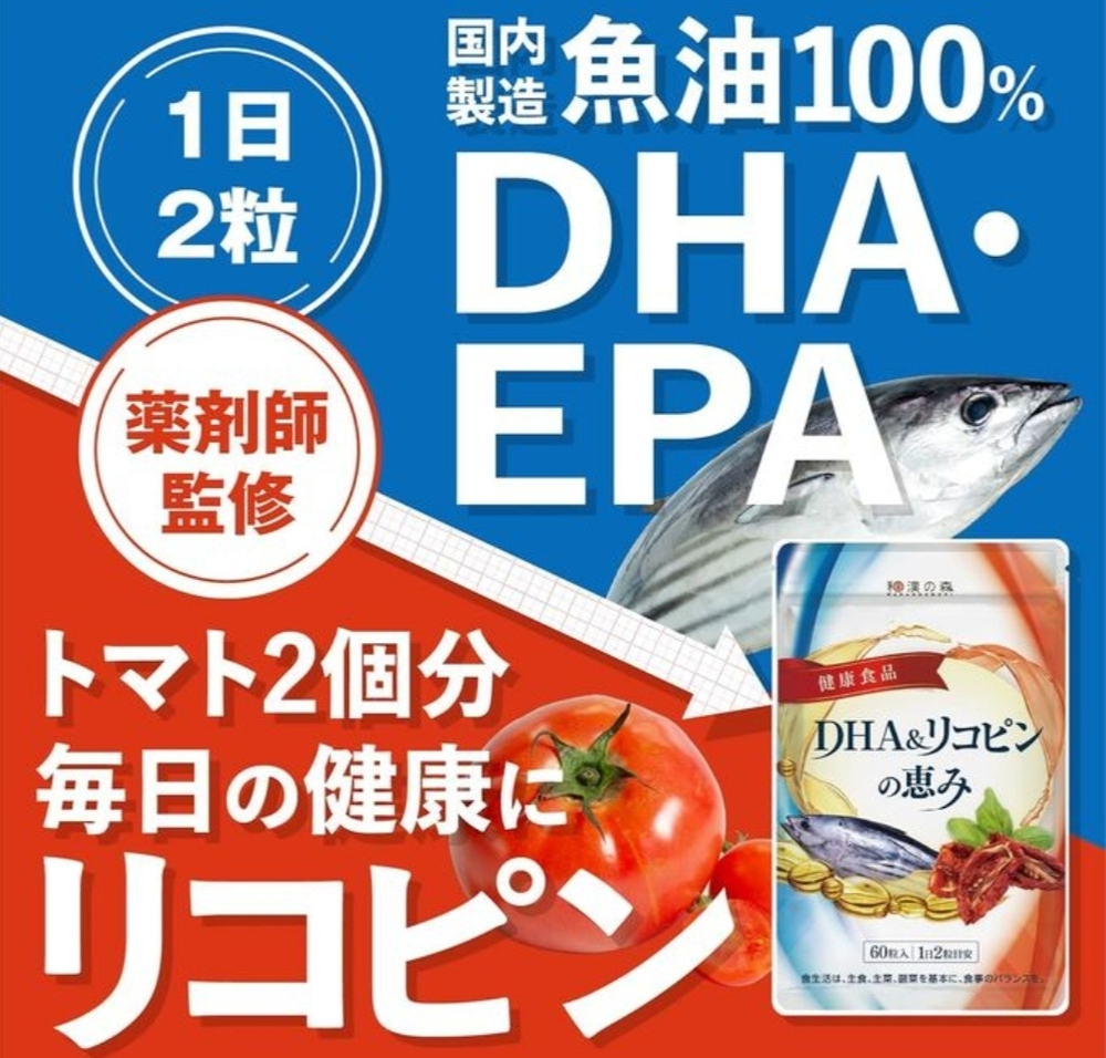 Kanpou Select DHA & Licopin - DHA, EPA и ликопин с добавлением традиционных японских трав