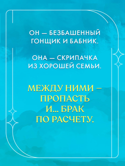 140 ударов в минуту