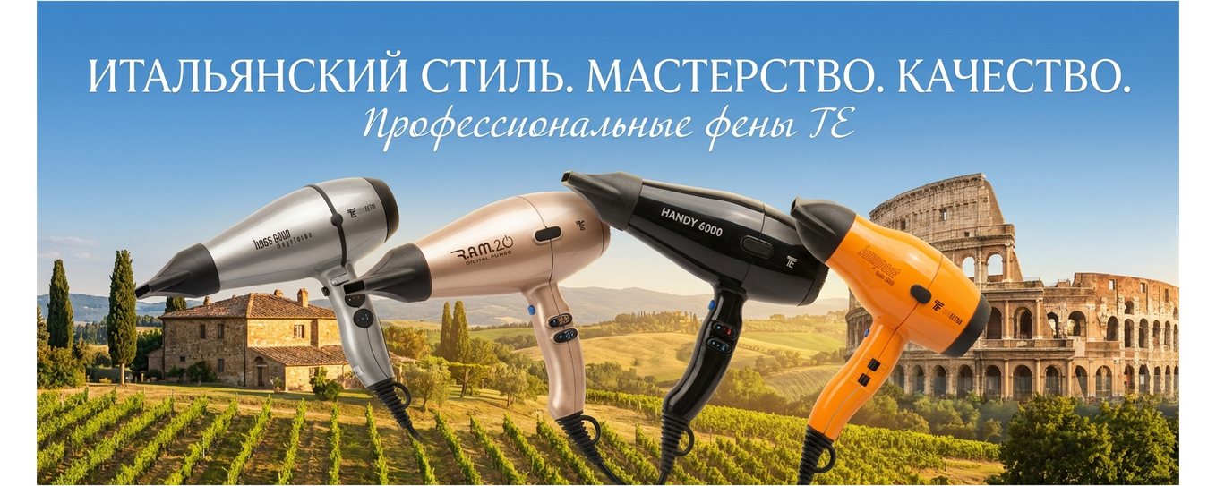 Итальянские каникулы