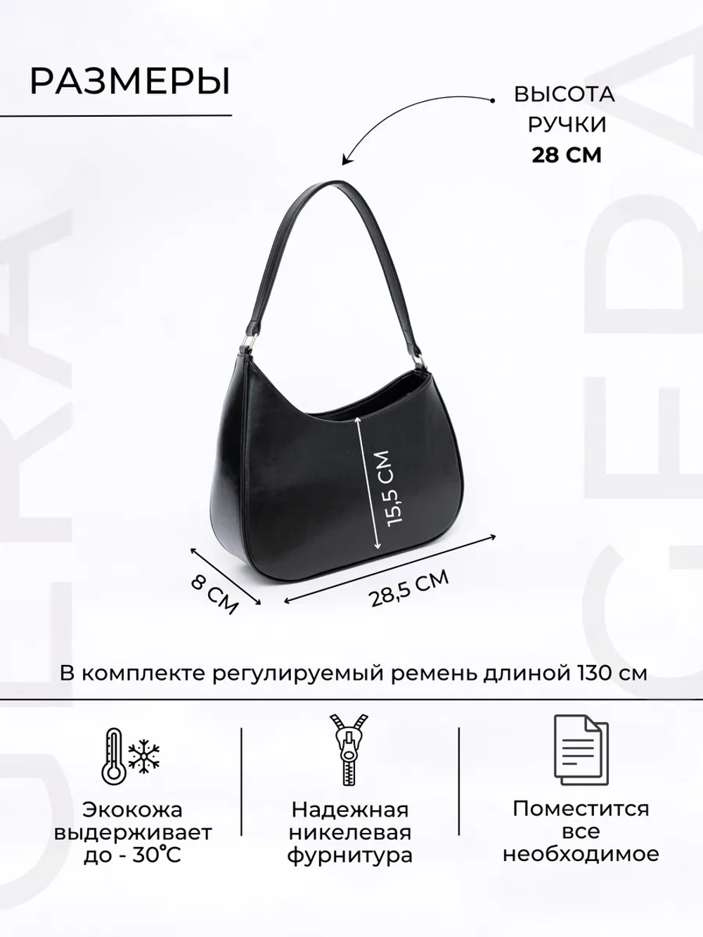 сумка через плечо маленькая багет