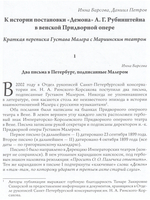 Музыка. Слово. Безмолвие