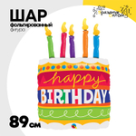 Шар Фольгированный Торт со свечками HB (Ассорти)