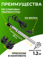 Нагреватель для воды, браги, аквариума, металлический 500 Вт Xilong XL-999 с терморегулятором