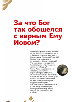 Журнал «Фома» № 9 (269) сентябрь 2025 г.