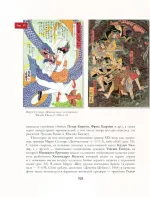 Манга. Европейские образы в японских комиксах