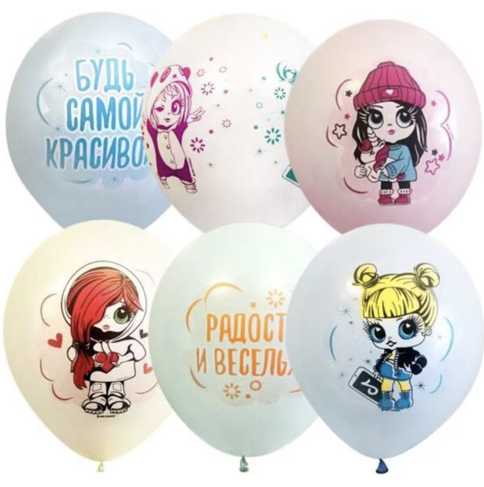Шар с рисунком Модные Куклы