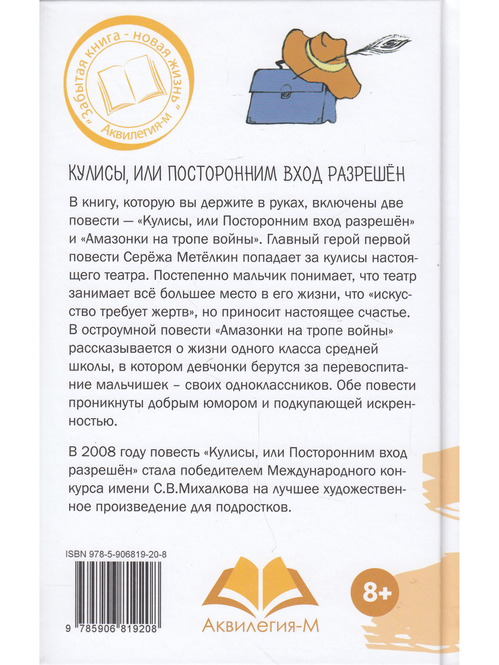 Кулисы, или посторонним вход разрешен