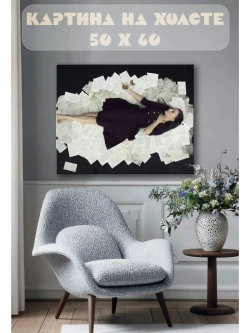 Картина на стену 40 X 50 Девушка