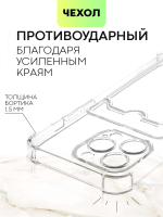 Чехол BROSCORP для Apple iPhone 13 Pro оптом (арт. IP13PRO-HARD-TPU-POCKET)