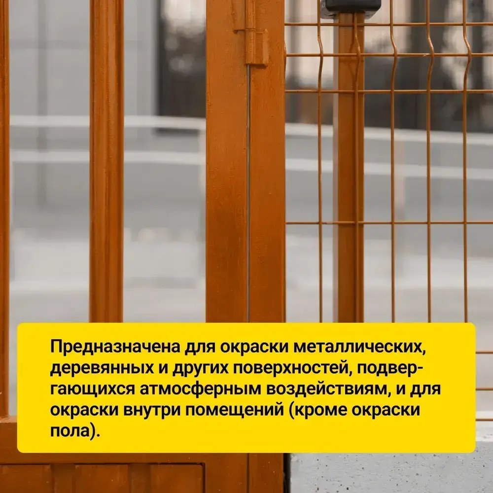 Эмаль шоколад ПФ 115 5 кг Царицынские краски