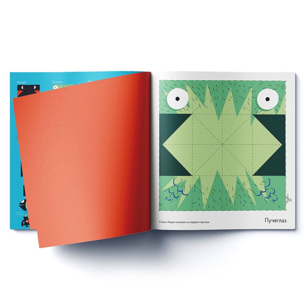 "Говорящие монстрики", оригами