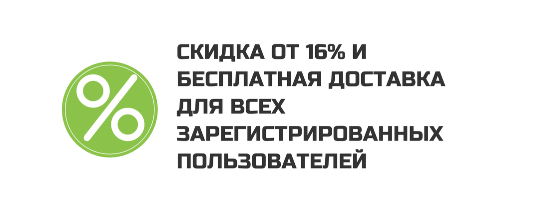 Получите доступ к оптовым ценам