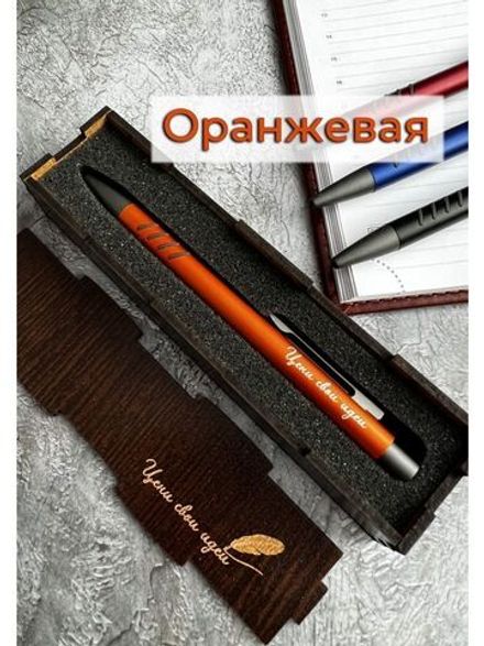 Ручка с гравировкой в коробке