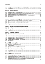 Проектирование программного обеспечения на примере инструментов на JavaScript
