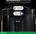 Мультиварка Polaris PMC-0521IQ черный