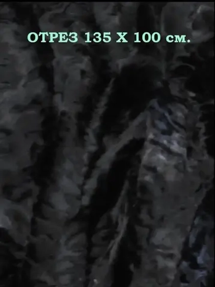 Ткань для шитья. Искусственный мех для рукоделия/100х135 см