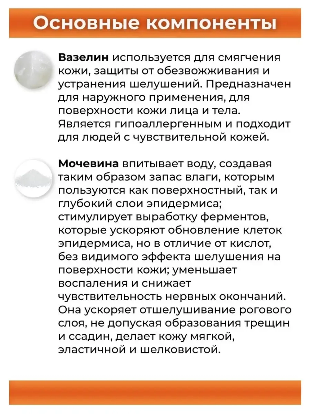 Тайский крем для пяточек и ножек 50г