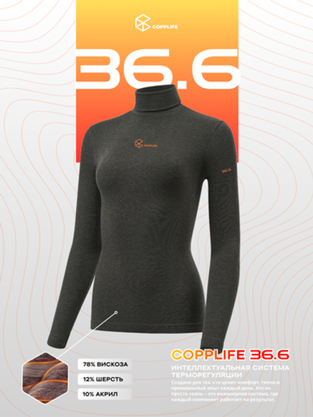 Водолазка COPPLIFE 36.6 c витамином B3