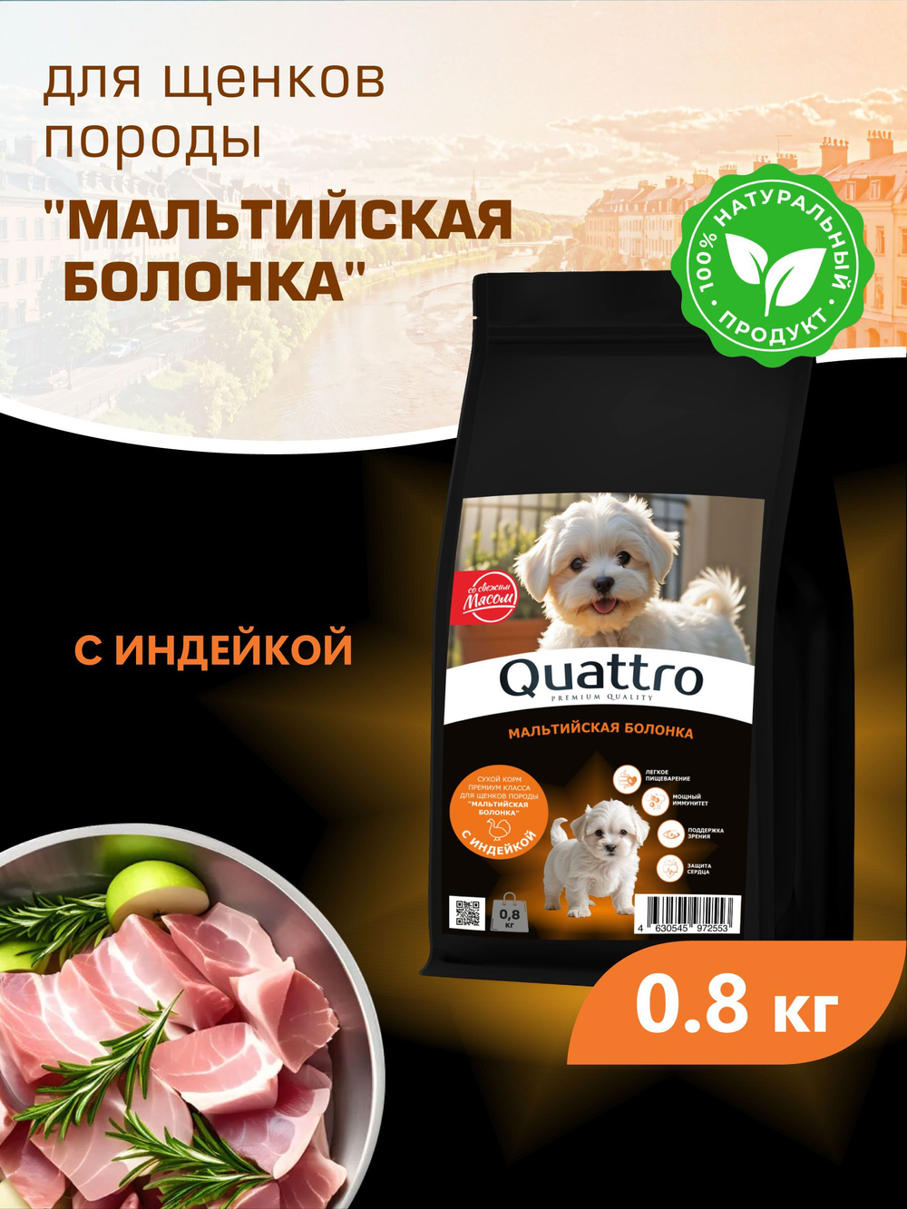 Корм сухой для щенков породы Мальтийская болонка, с индейкой, 800 гр, QUATTRO