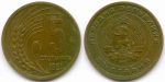 3, 5 и 10 стотинок 1951 год. Народная Республика Болгария. F, VF