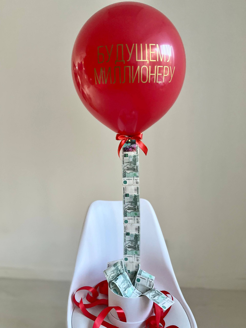 БаблоБокс, воздушный шар с деньгами " Будущему миллионеру " №3603