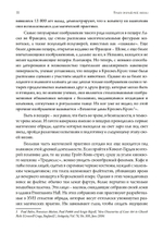 Книга английской магии. 2 Части
