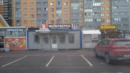 Мурино, Привокзальная площадь, 3