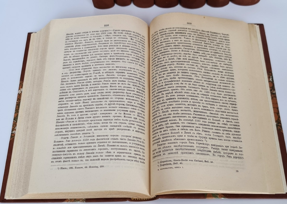 "Собрание сочинений Н.И.Костомарова. Исторические монографии и исследования". Н.И.Костомаров. 1906г. - редкая книга