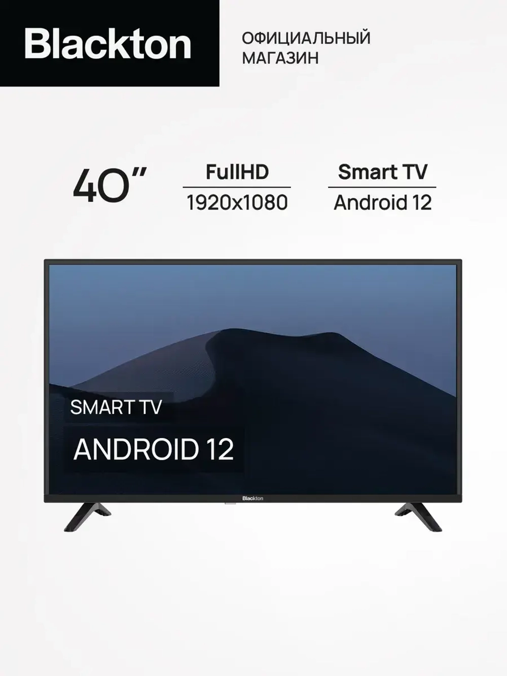 Смарт телевизор Bt 40S03B Black 40"