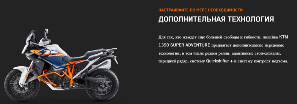 KTM 1390 Super Adventure R
