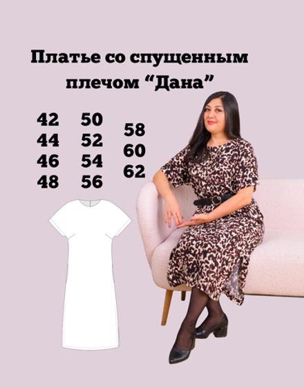 Платье со спущенным плечом "Дана"