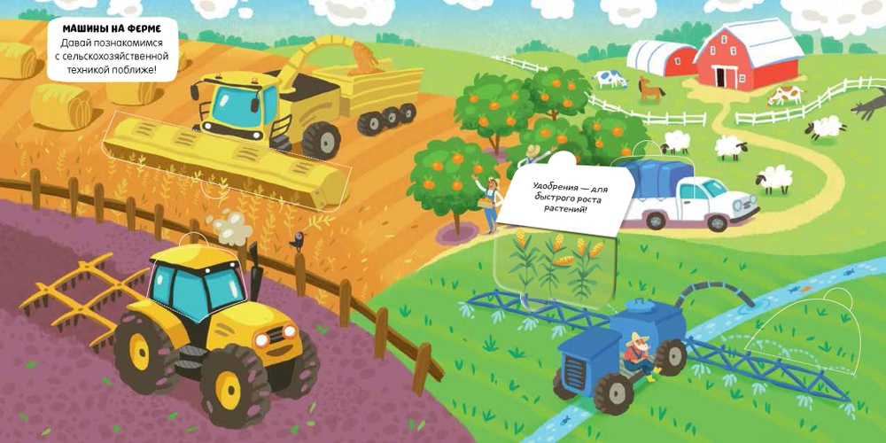 Маленькие почемучки (книжки с клапанами). Машины и машинки