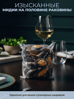 Мидии на половине раковины варено-мороженые 30/40 "Zhoushan Rongda" 1 кг