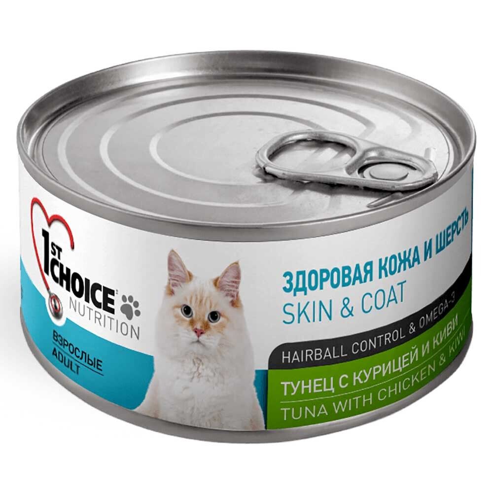 1st Choice (тунец с курицей и киви) 85г - консервы для кошек для здоровой кожи и красивой шерсти (Skin &amp; Coat)