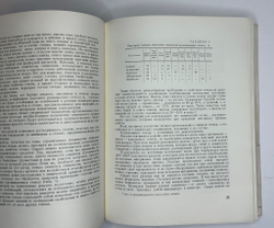 Качалов Н.Н. Стекло. Редактор Орбели И.А.. Худ. Седельникова Н.А. М., Изд.Академии Наук СССР 1959 г.