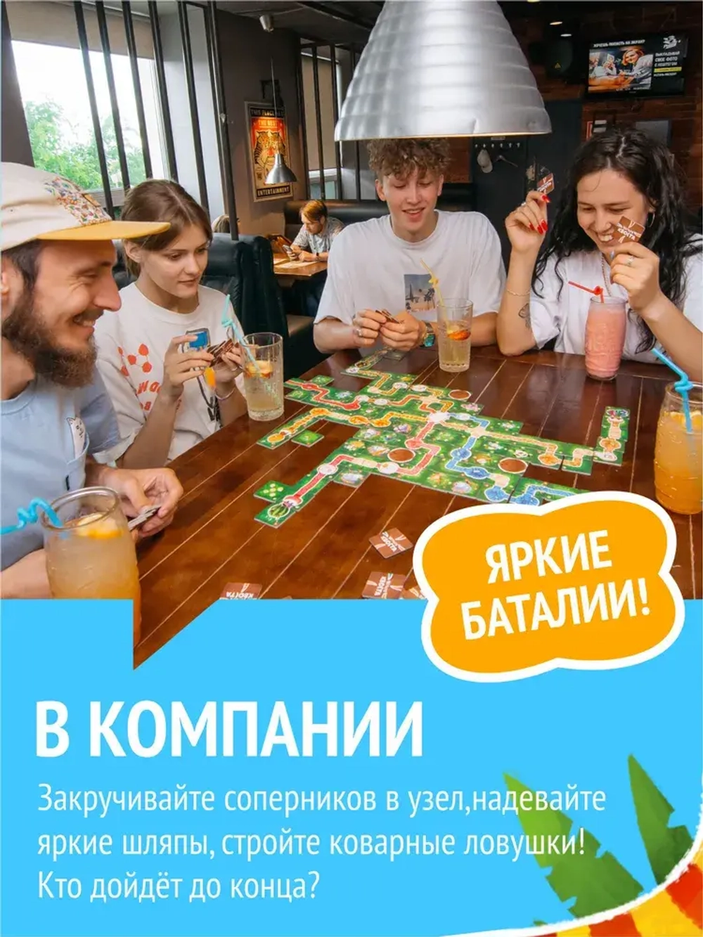 Настольная игра «Четыре хвоста»