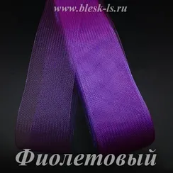 Регилин мягкий, Фиолетовый