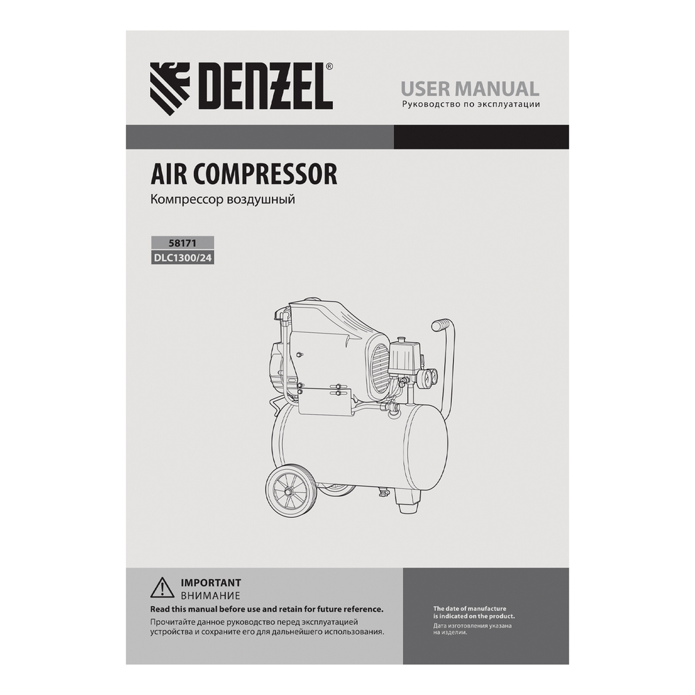 Компрессор воздушный DLC1300/24 безмасляный 1.3 кВт, 24 литра, 206 л/мин Denzel