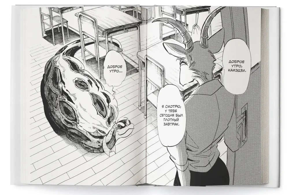 Манга Beast Complex. Звериный комплекс. Том 3