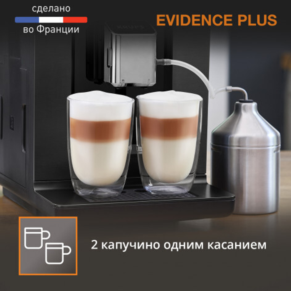 Кофемашина KRUPS EVIDENCE PLUS EA894810