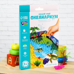 Тактильный игровой набор "Создай свой океанариум" с растущими игрушками