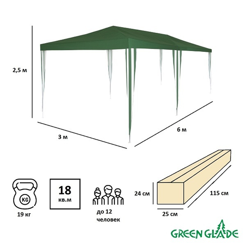 Тент садовый Green Glade 1057 3х6х2,5м полиэстер