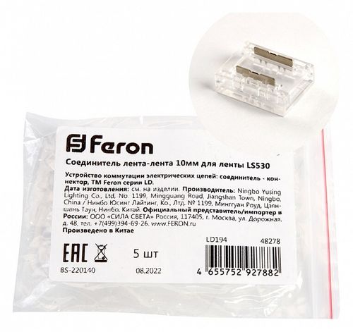 Соединитель Feron 48278