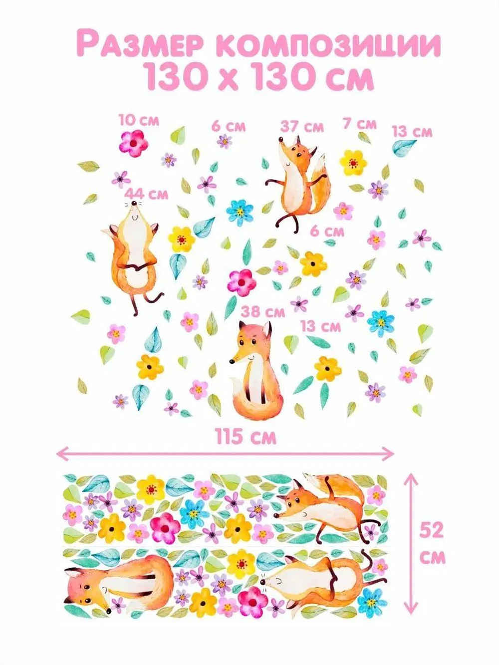 Интерьерные виниловые наклейки большие воздушные шары на стены в детскую, дома, облака, пейзаж