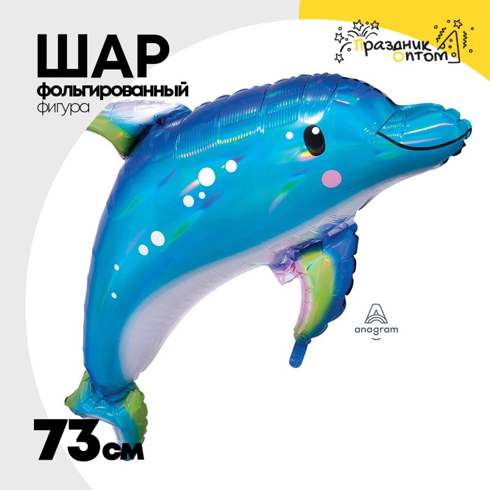 Шар Фольгированный Дельфин голубой переливы (Голубой)