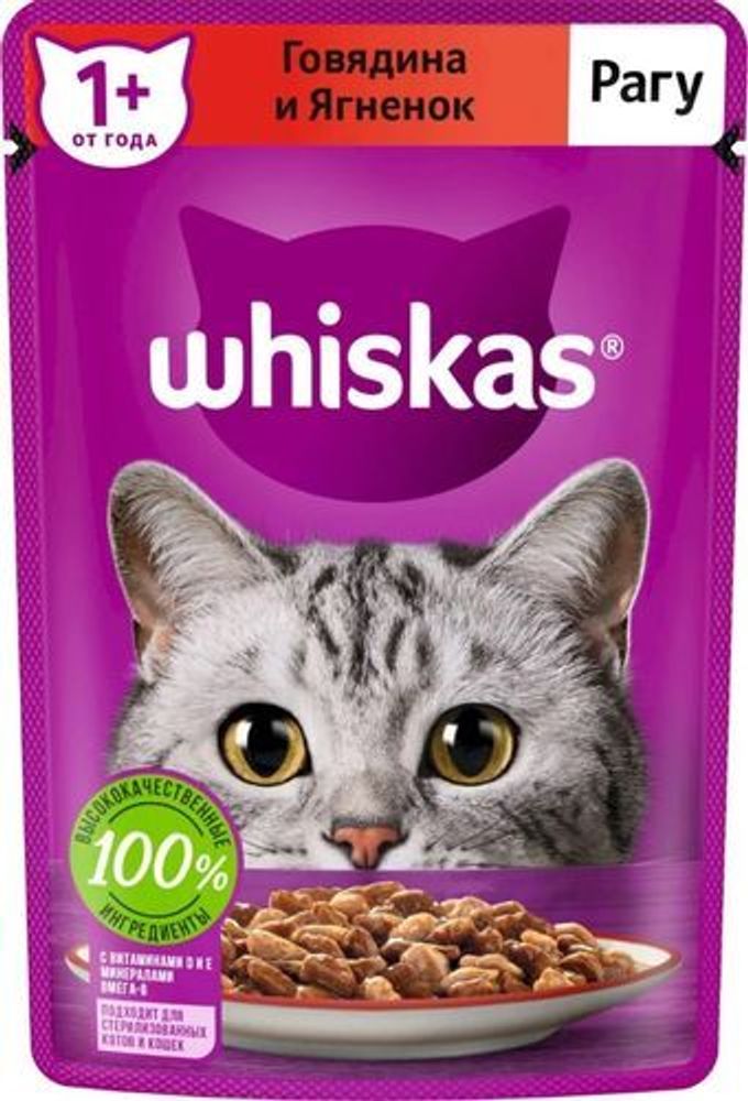 Паучи Whiskas для кошек рагу говядина с ягненком 75 г