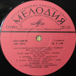 Зодиак / Disco Alliance (LP)