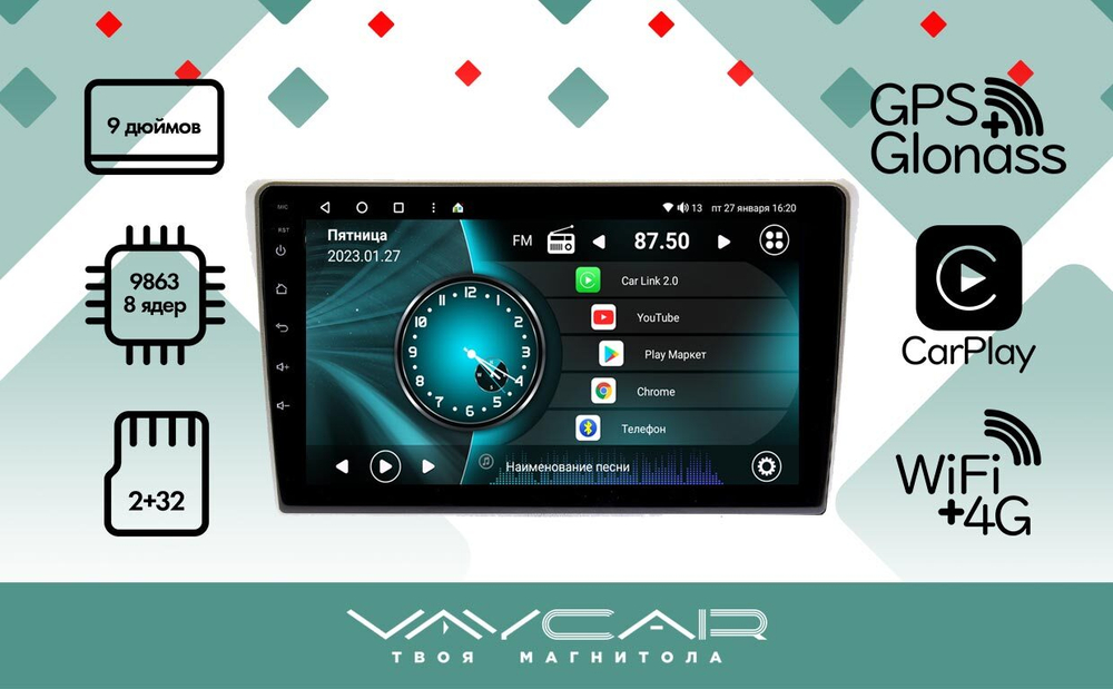 Магнитола для Toyota Avensis 2003-2009 - Vaycar VA77-3375 на Android 13, 8-ядер, 2Гб-32Гб, 4G SIM-слот