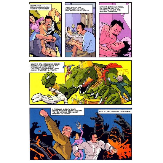 Комикс Неуязвимый №11 (уценка)