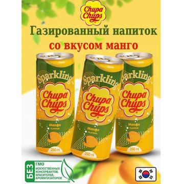 Газированный напиток Chupa Chups Mango со вкусом манго, 250 мл (Корея)